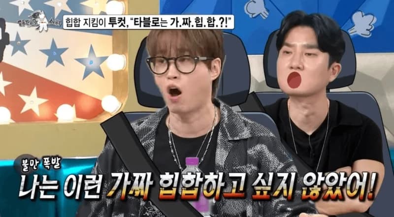 圖片來源：MBC 《Radio Star》