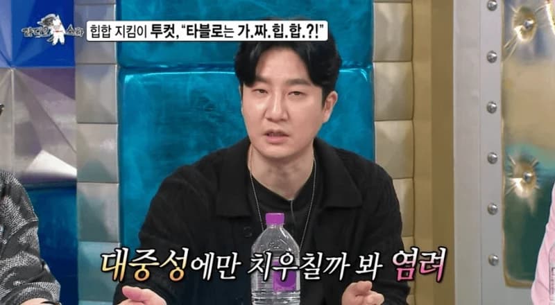 圖片來源：MBC 《Radio Star》