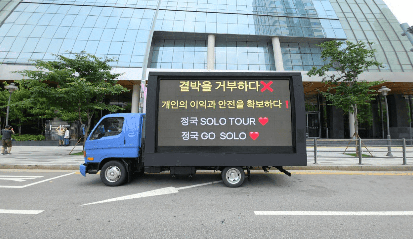 韓娛熱議-在HYBE大樓前要求BTS柾國展開solo活動的抗議卡車