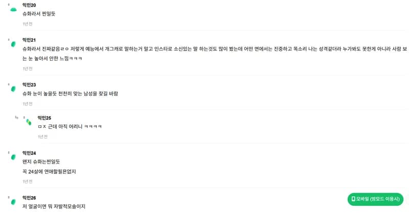 圖片來源：instiz