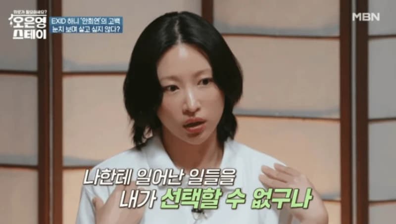 圖片來源：MBN《吳恩英Stay》
