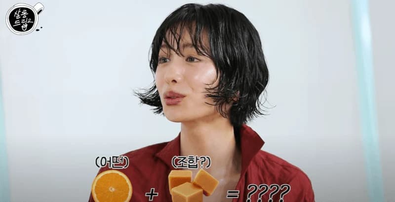 圖片來源：YouTube | Salon Drip 2