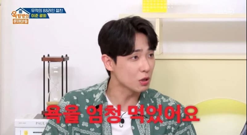 圖片來源：KBS 2TV 《屋塔房的問題兒們》