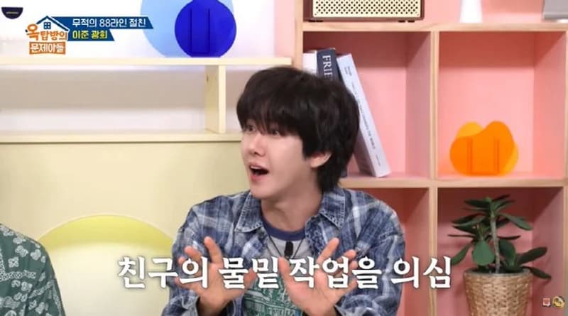 圖片來源：KBS2《屋塔房的問題兒們 第二季》