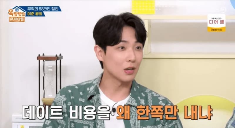 圖片來源：KBS 2TV 《屋塔房的問題兒們》