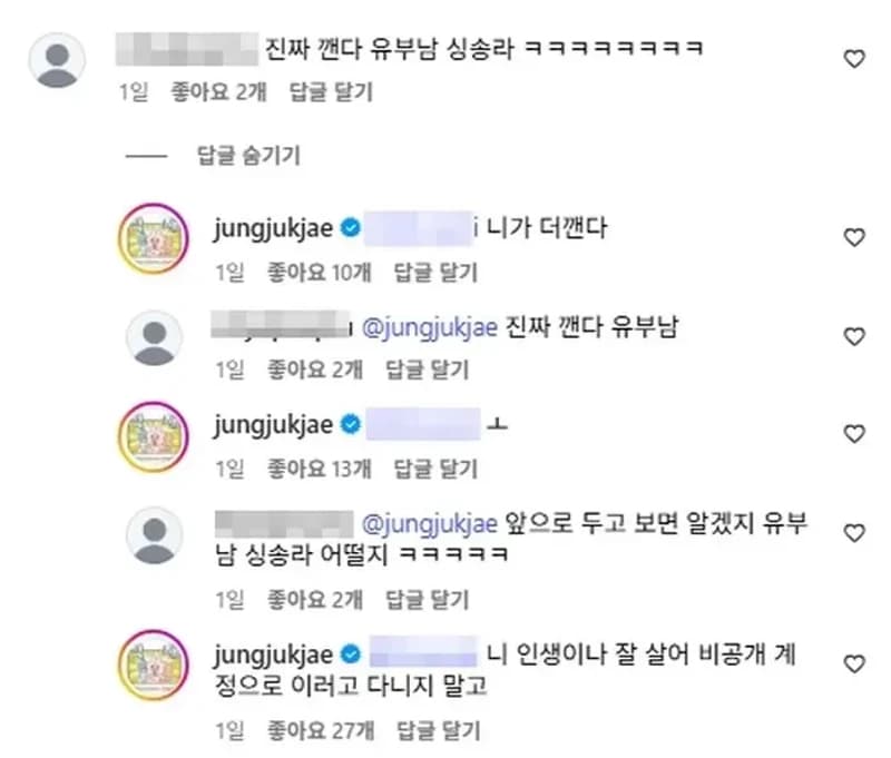 圖片來源：IG@jungjukjae