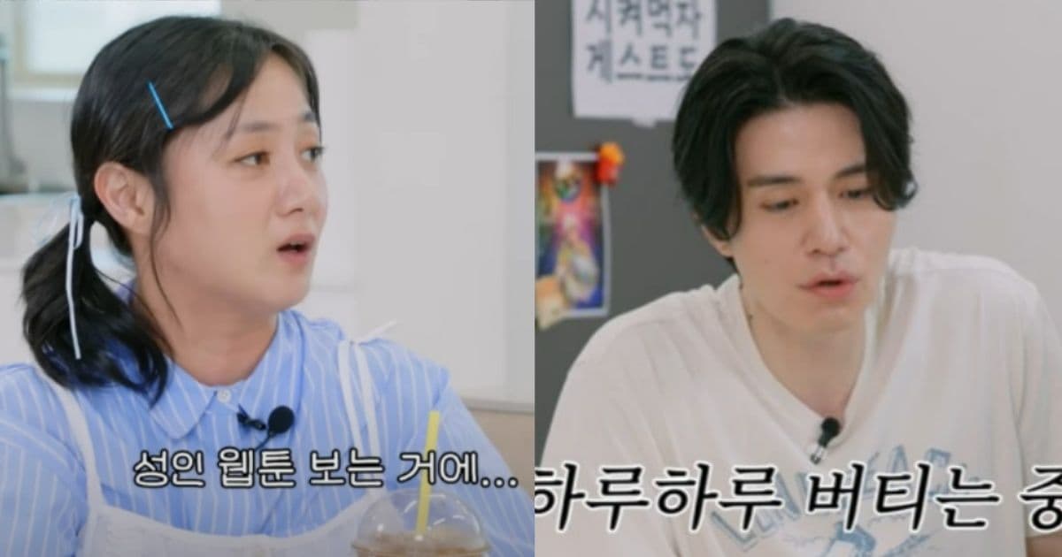 李棟旭節目上談近況「最近過得很痛苦」朴娜勑抖：看成人漫畫時最開心