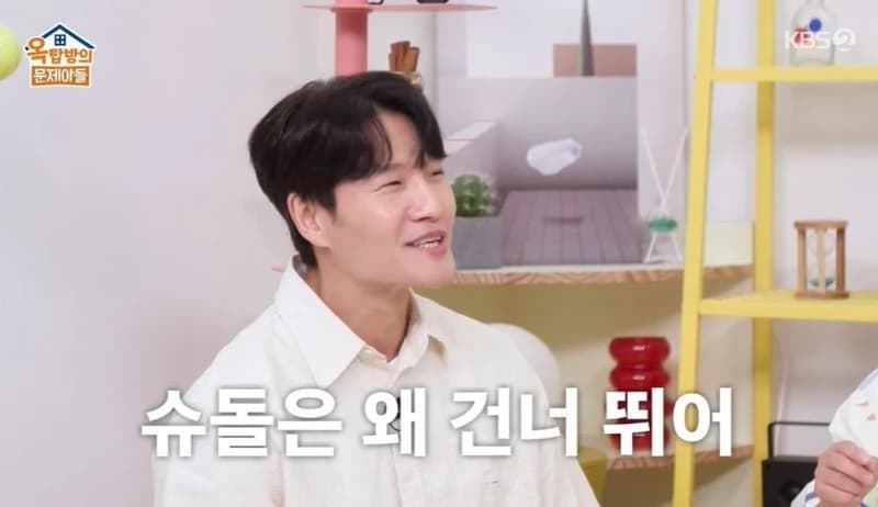 圖片來源： KBS2 《屋塔房的問題兒們》