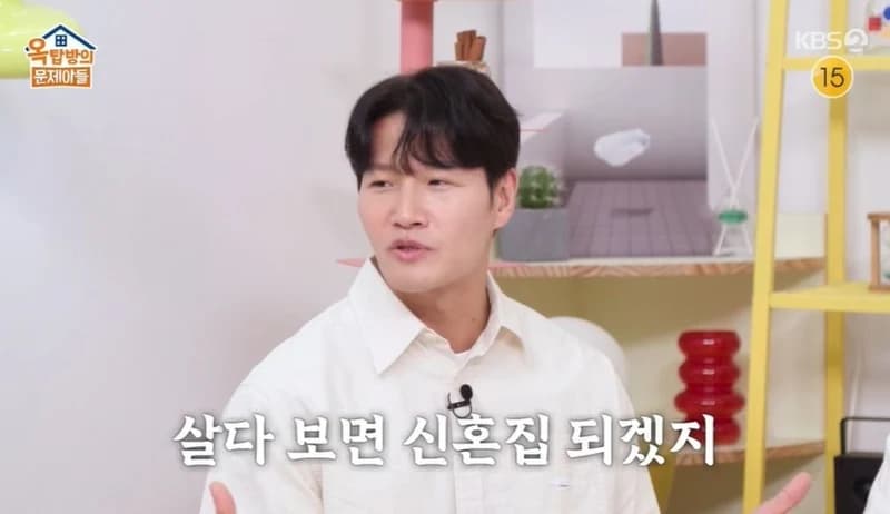 圖片來源： KBS2 《屋塔房的問題兒們》