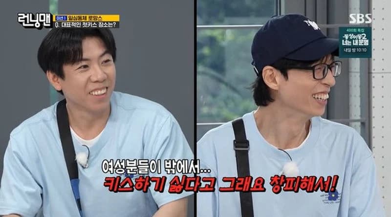 圖片來源： SBS《Running Man》