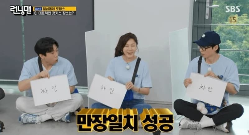圖片來源： SBS《Running Man》