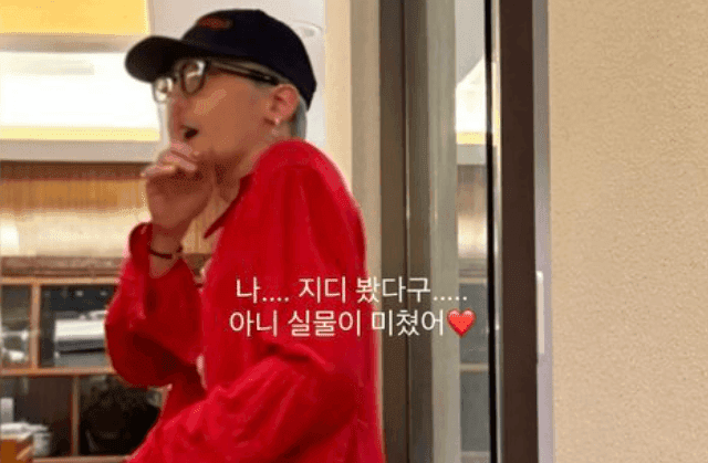 韓娛熱議-在餐廳吃飯看到GD真人後真實評價