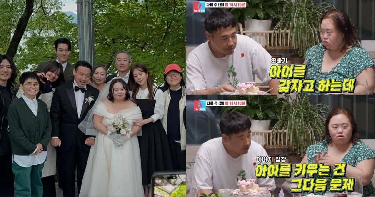 《我們藍調》韓志旼唐氏姊甜嫁！想生小孩父母卻擔心：養育問題很大
