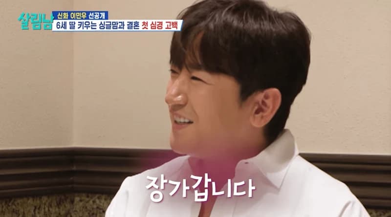 圖片來源：KBS2 《做家事的男人們 第二季》