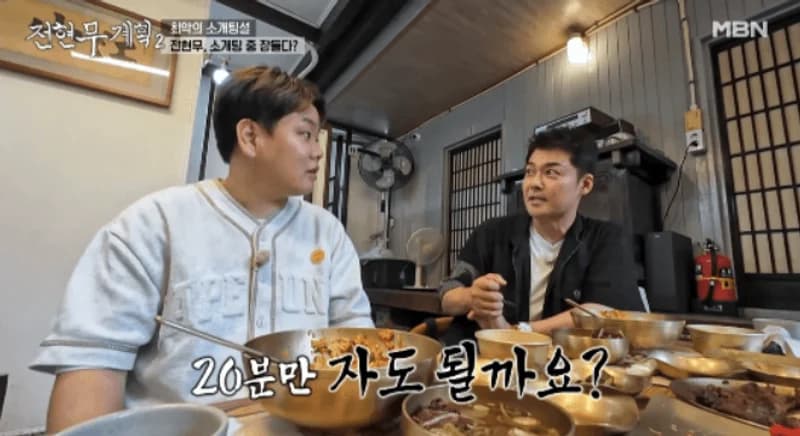 圖片來源： MBN《全炫茂計畫2》
