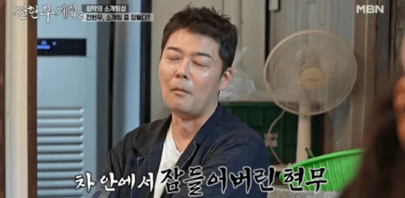 圖片來源： MBN《全炫茂計畫2》