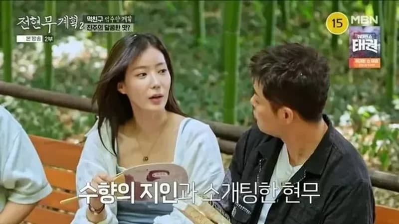 圖片來源： MBN《全炫茂計畫2》