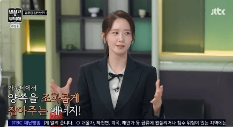 圖片來源：JTBC《拜託了冰箱》
