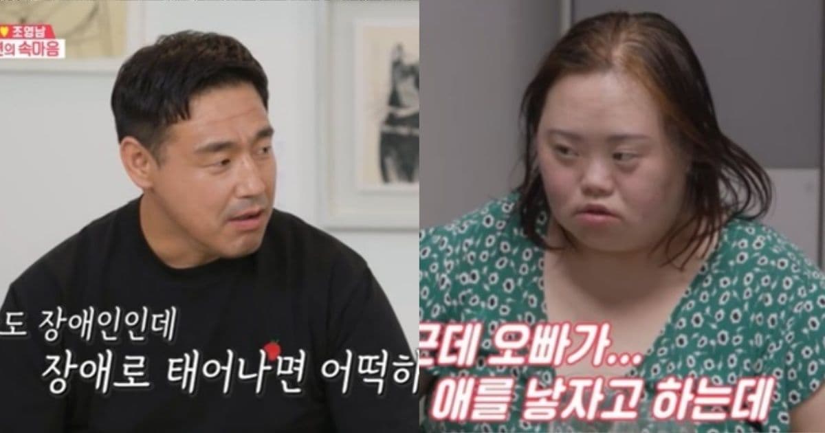 《藍調》唐氏症鄭恩惠母親自豪刷女兒卡！婚後丈夫陷生小孩苦惱