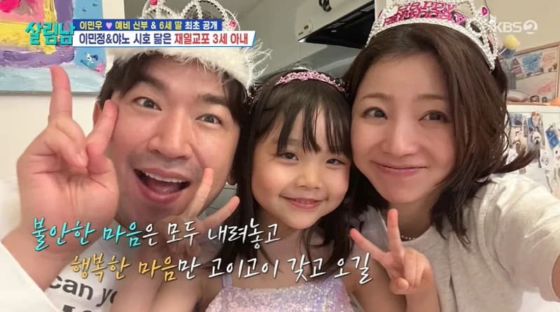 圖片來源：KBS2 《做家事的男人們 第二季》
