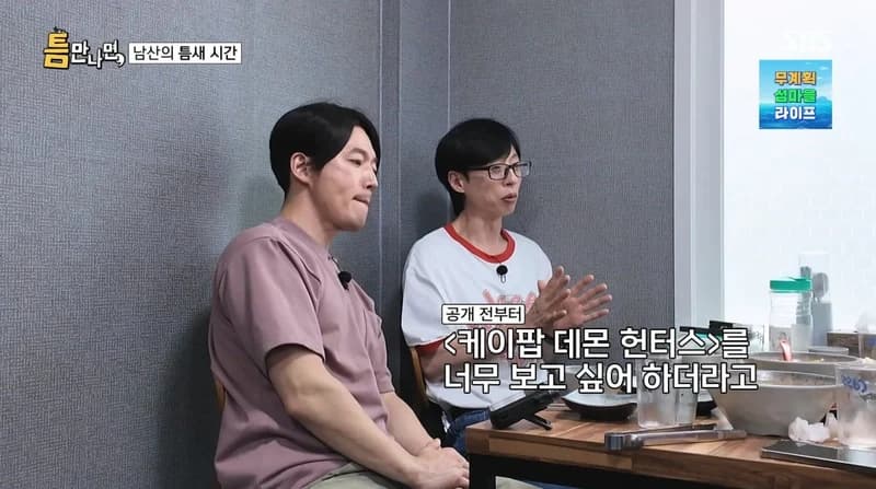 圖片來源：SBS 《只要有空》
