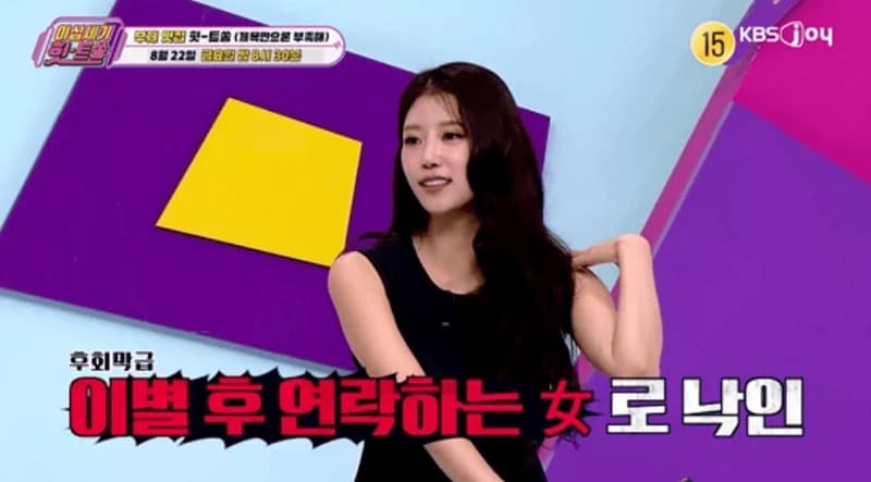 圖片來源：KBS Joy《20世紀Hit Song》