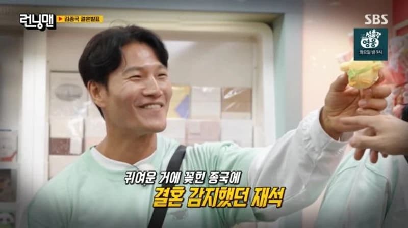 圖片來源：SBS《Running Man》