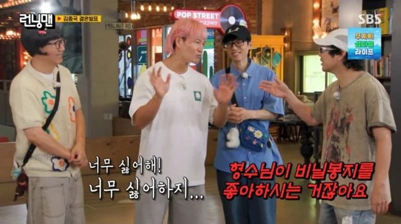 圖片來源：SBS《Running Man》
