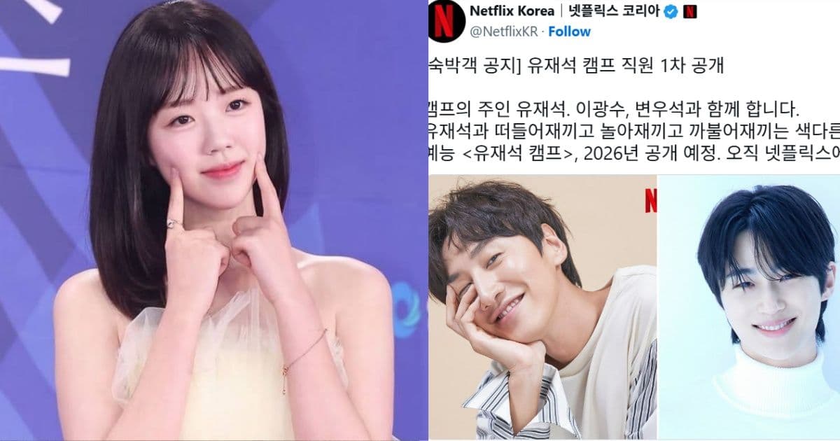 池睿恩復工加入劉在錫新綜藝！搭檔李光洙、邊佑錫 韓網唱衰：根本《RM》2