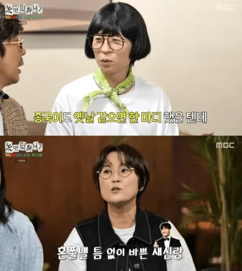 圖片來源：MBC《玩什麼好呢？》
