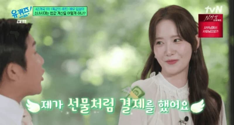 圖片來源：tvN《劉QUIZ ON THE BLOCK》
