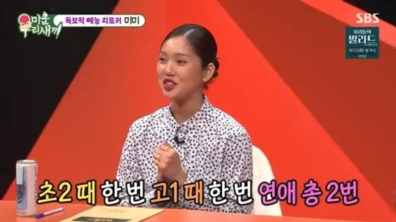 圖片來源： SBS 《我家的熊孩子》