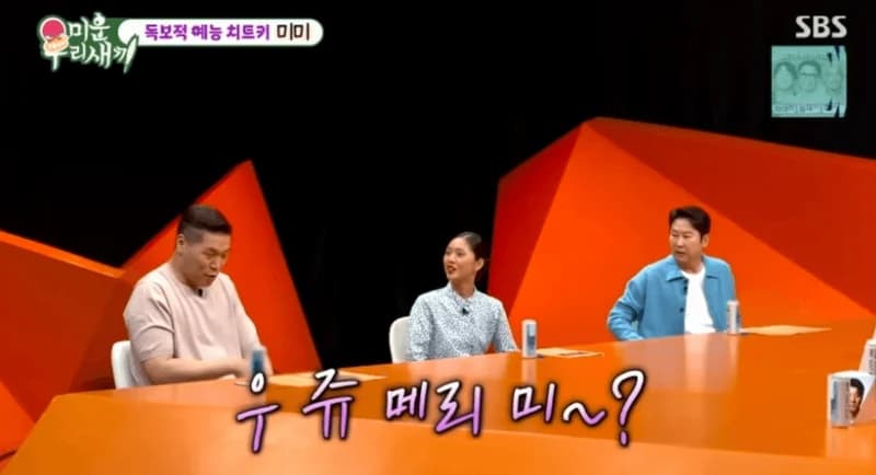 圖片來源： SBS 《我家的熊孩子》