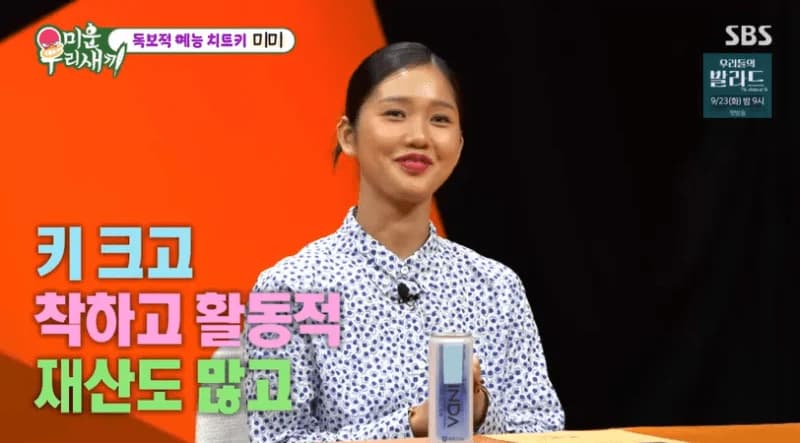 圖片來源： SBS 《我家的熊孩子》