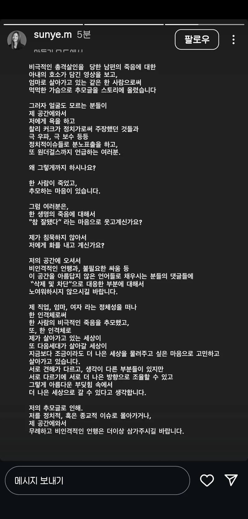 圖片來源：IG@sunye.m