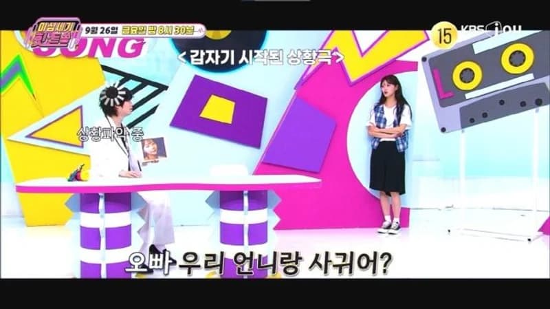 圖片來源： KBS Joy 