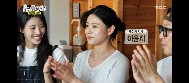 圖片來源：MBC《玩什麼好呢？》