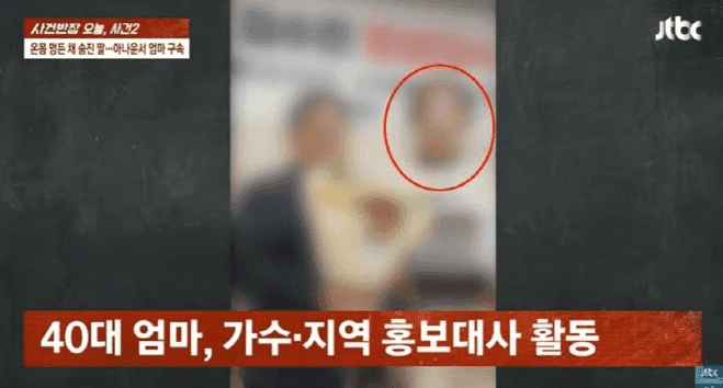 韓40歲女主播「虐兒致死」遭逮捕！真實身分曝光同事全嚇壞