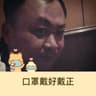 鄭信翔