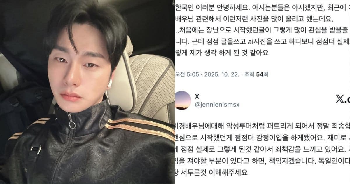 李伊庚鹹濕醜聞大逆轉！德國妹突改口認「AI造假」 韓網卻揪出：根本買通！