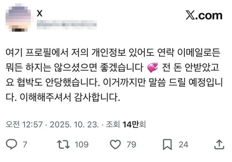 圖片來源：X