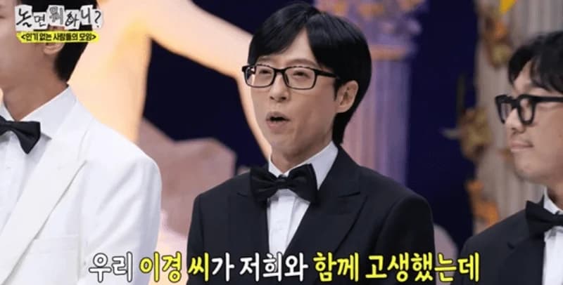 圖片來源：MBC《玩什麼好呢？》