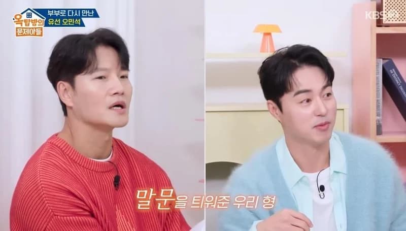 圖片來源：KBS2《屋塔房問題兒們》