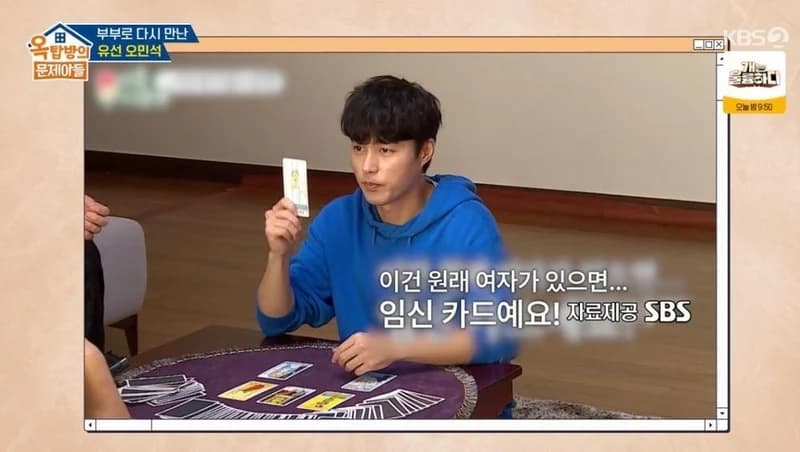 圖片來源：KBS2《屋塔房問題兒們》
