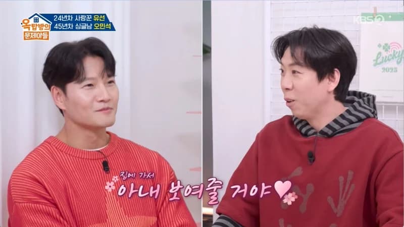 圖片來源：KBS2《屋塔房問題兒們》