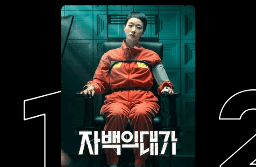 韓娛熱議-昨天今天 Netflix 排行榜第一的韓劇《認罪之罪》