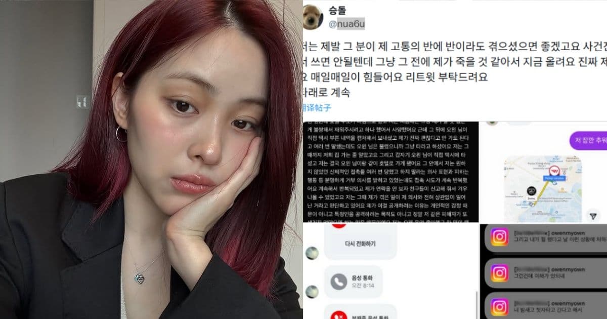太扯！《SMTM》饒舌歌手爆性侵未成年粉絲　曾性騷ITZY留真被起底