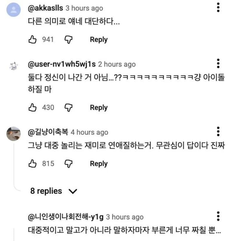 圖片來源：YouTube |&nbsp;돌아이콘