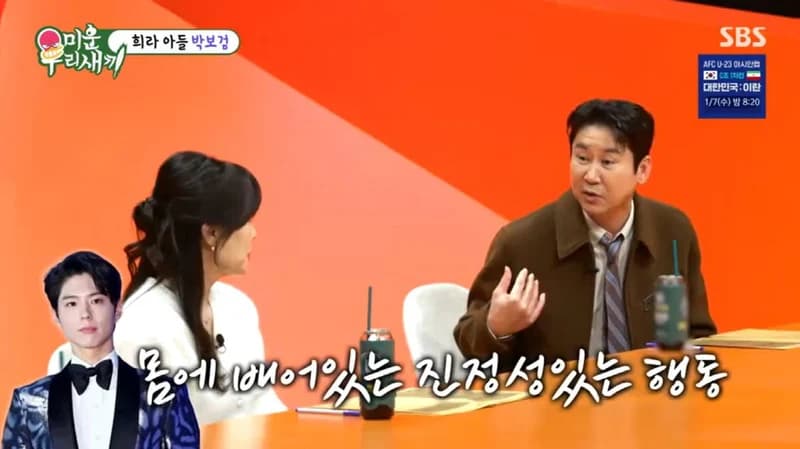 圖片來源： SBS 《我家的熊孩子》