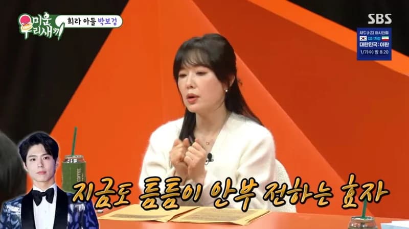 圖片來源： SBS 《我家的熊孩子》